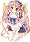 ふたつむすびとあまいきみ