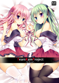 TearsRainProject-school-